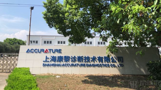 康黎醫(yī)學(xué)攜手國(guó)際頂尖機(jī)構(gòu)，以科學(xué)儀器為鑰，共繪腦科學(xué)數(shù)字診療新藍(lán)圖